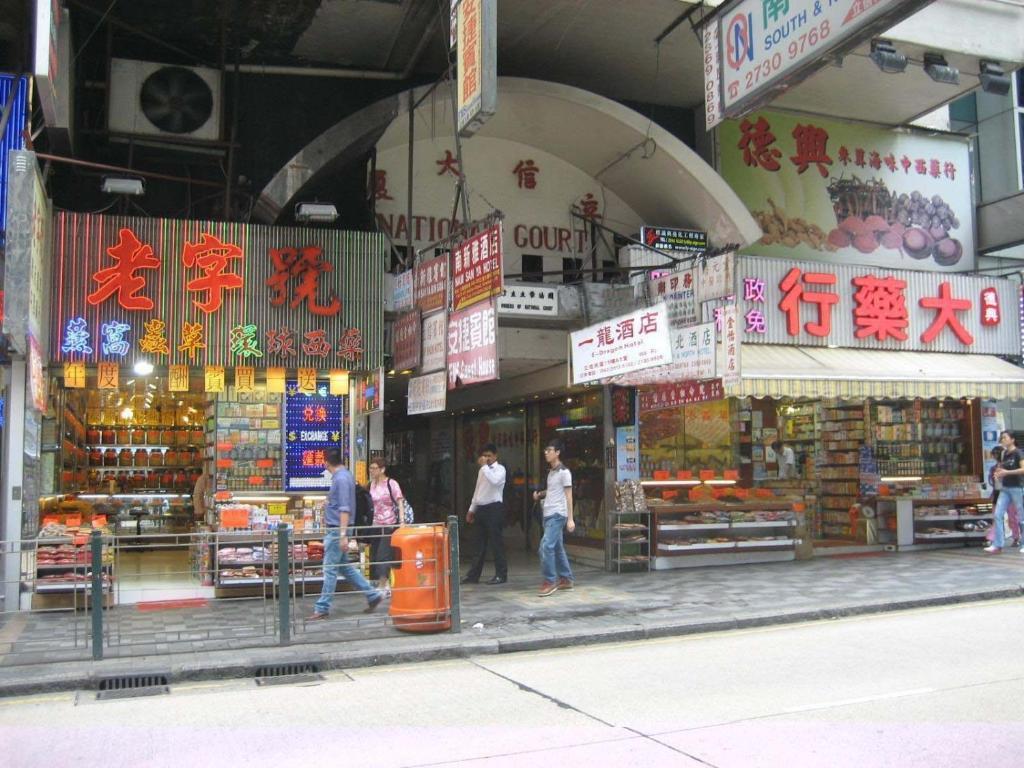 E-Dragon Hotel 一龙酒店 Hong Kong Extérieur photo